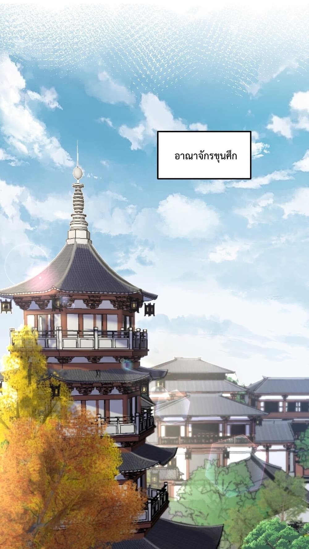 Am I Invincible 66 (7)